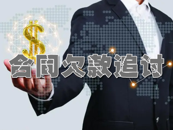 山西追债公司