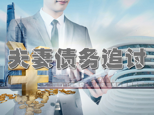 晋州讨账公司