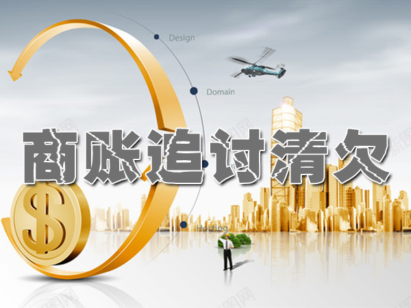 晋州催债公司