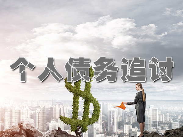 晋州催收公司